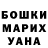 ГЕРОИН хмурый Micha Batig