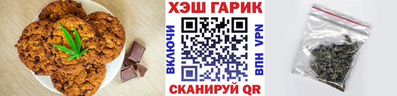 Печенье с ТГК марихуана  даркнет наркотические препараты  Щёкино  купить закладку 