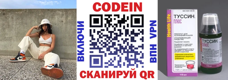 Кодеиновый сироп Lean напиток Lean (лин)  Щёкино 